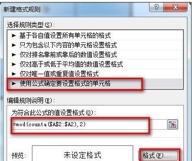 excel中隔行填充颜色怎么做