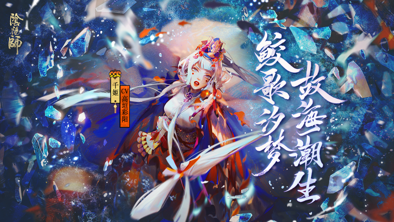 阴阳师千姬碎片获取方法-千姬碎片怎么获得