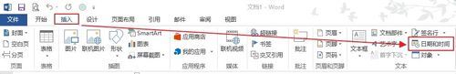 word如何自动更新文档中的日期和时间