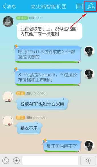 如何快速的将手机qq中的群文件删除掉