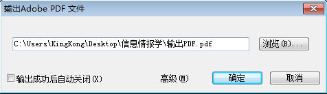 wps怎么输出pdf文件