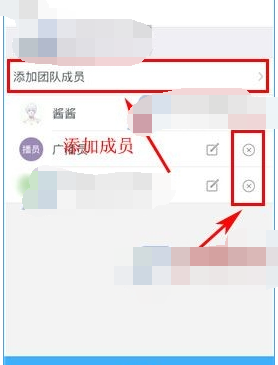 在钉钉中添加或者减少团队成员的具体方法是什么