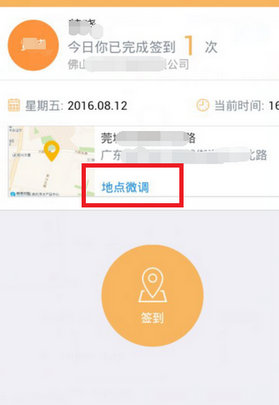 钉钉签到改变地址位置
