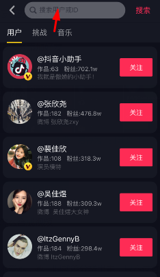 抖音用id怎样添加好友