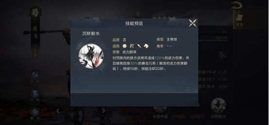 鸿图之下张飞怎么样-张飞技能全面评测