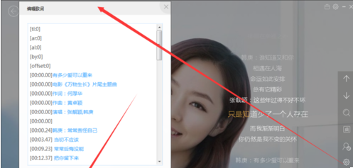 百度音乐怎么制作歌词
