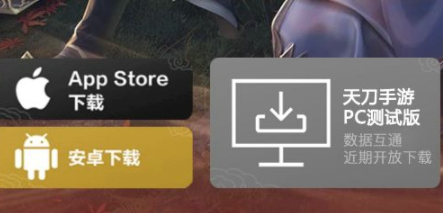 天涯明月刀手游PC版什么时候出-天刀手游PC版上线时间介绍
