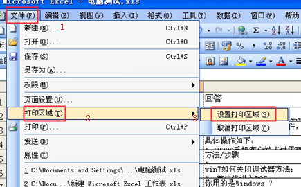 excel设定打印区域的具体操作步骤是