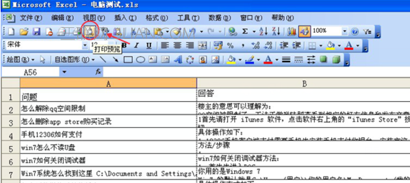 excel设定打印区域的具体操作步骤是