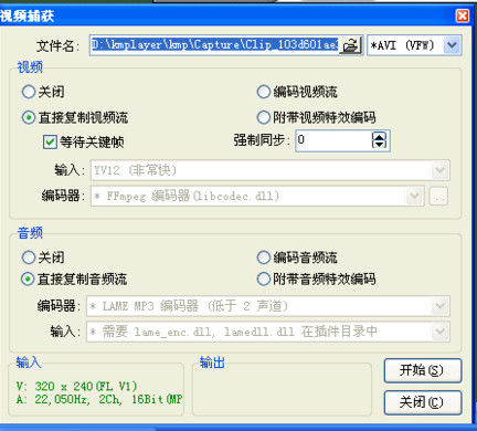 kmplayer怎么提取音频