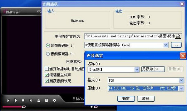 kmplayer怎么提取音频