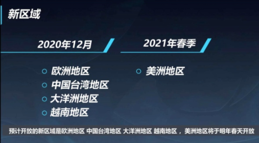 lol手游公测地区有哪些10.27-激战峡谷10月27日公测地区介绍