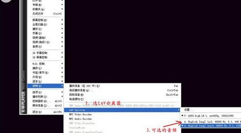 kmplayer如何切换音轨
