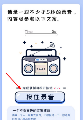 荔枝fm怎么测试声音