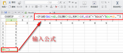 怎么在wps中制作九九乘法表格