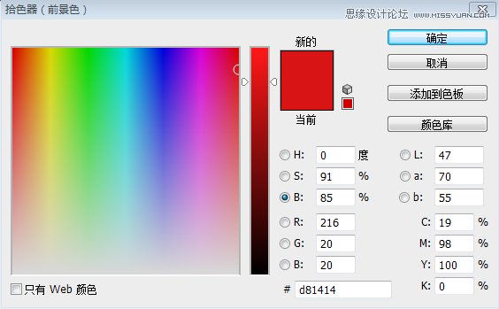 如何使用ps将蓝色衣服变成紫红色衣服