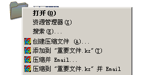 快压压缩文件的具体操作步骤详解图