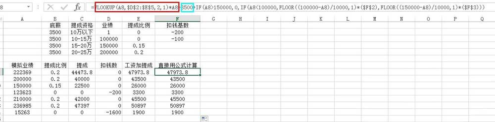 excel表格中按比例计算销售额提成的具体操作方法