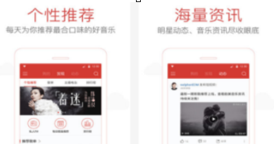 网易云音乐查看自己发的动态的具体操作记录