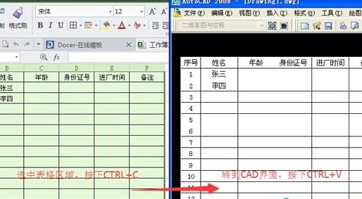 excel表格转换成cad的具体操作步骤介绍