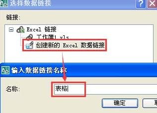 excel表格转换成cad的具体操作步骤介绍