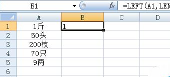 excel中批量去除单元格内最后一个字的具体操作步骤