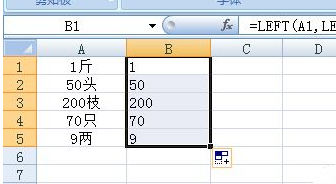 excel中批量去除单元格内最后一个字的具体操作步骤