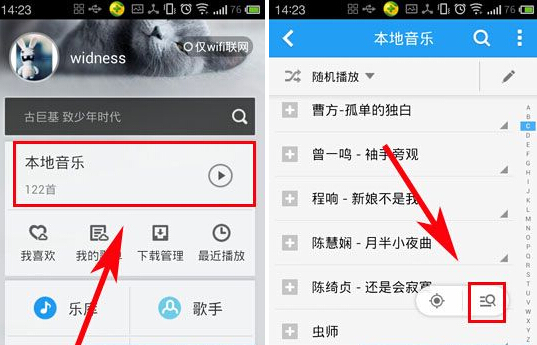 酷狗音乐如何查找本地音乐