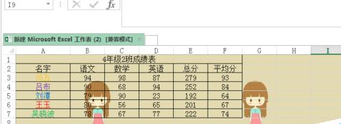 excel打印显示背景页数