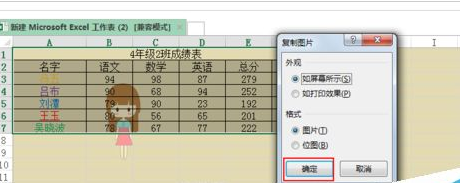 excel打印显示背景页数