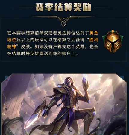 LOL2020赛季奖励是什么-英雄联盟2020赛季奖励内容一览