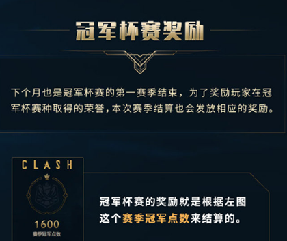 LOL2020赛季奖励是什么-英雄联盟2020赛季奖励内容一览