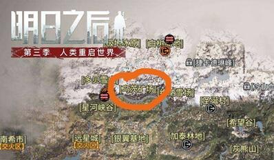 明日之后第三季乌茨矿场在哪-明日之后乌茨矿场拍照任务详解