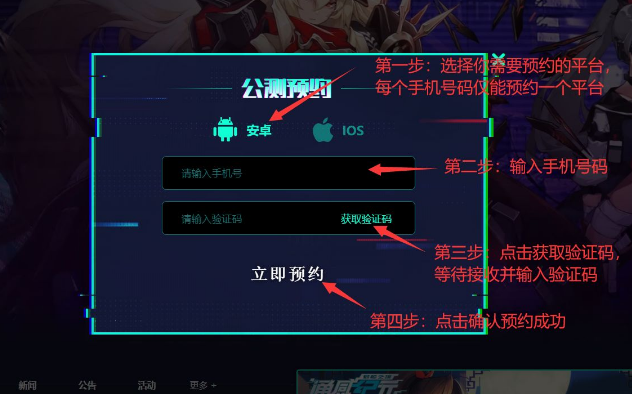 通感纪元玩家怎么进行公测预约-通感纪元公测预约介绍