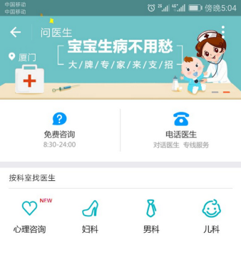 支付宝中健康咨询功能使用介绍怎么写