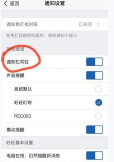 手机千牛怎样设置消息提醒