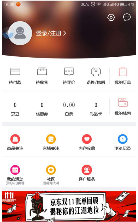 在手机京东中使用白条购物付款的图文教程是什么