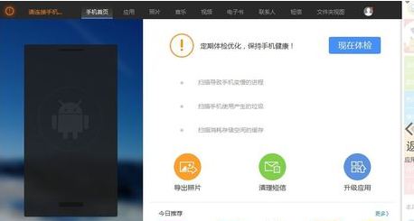 搜狗手机助手通过wifi连接手机的具体操作方法