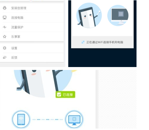 搜狗手机助手通过wifi连接手机的具体操作方法