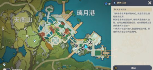 原神1.1版本新增世界任务详细一览