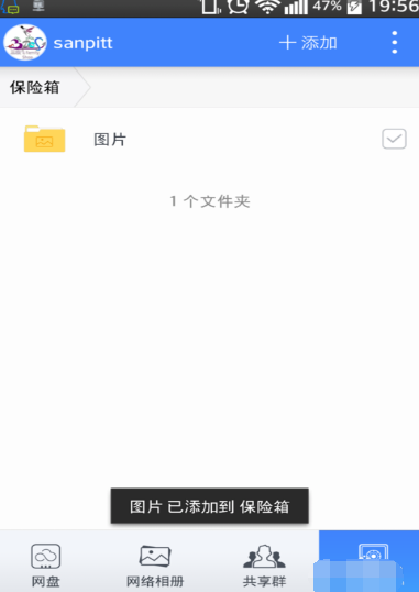 360云盘如何下载文件