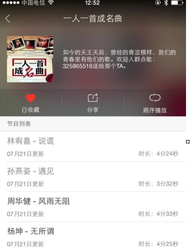 蜻蜓fm 怎么下载