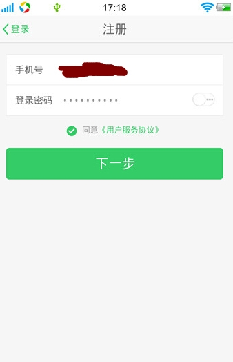 随手借app入口