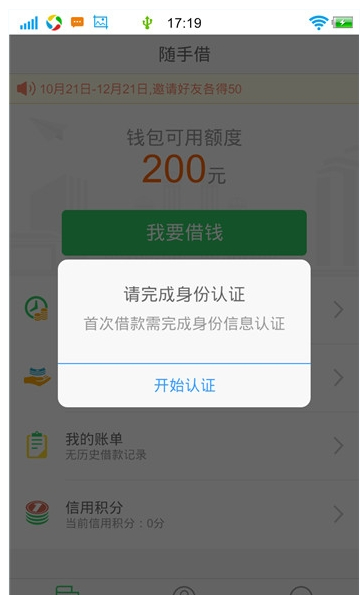 随手借app入口