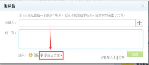 腾讯微博怎么发布信息