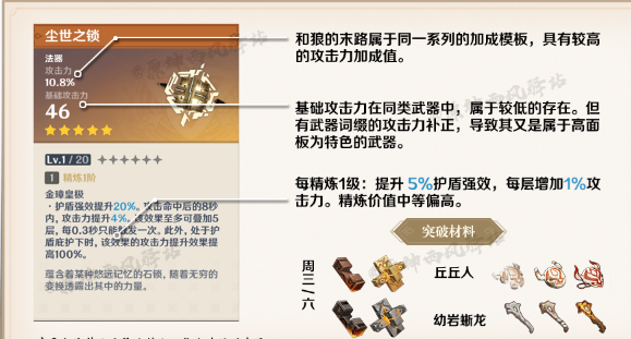 原神祈愿限定武器价值怎么样-原神祈愿限定武器价值分析