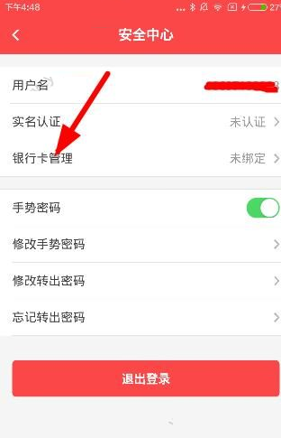 牛板金理财app