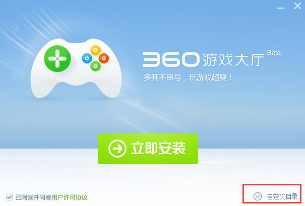 360游戏大厅无法登录