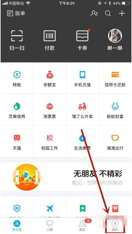 支付宝登录管理在哪里