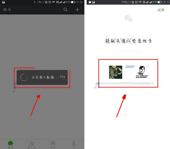 在微信中添加第二个账号的具体操作方法